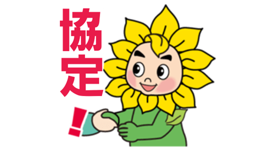 県内自治体との災害協定の締結に取り組んでいます